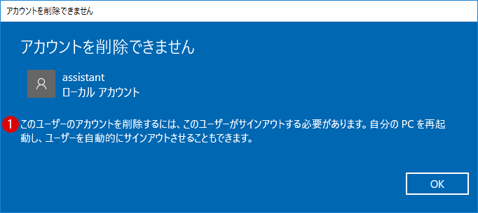 新規ローカルアカウントの作成