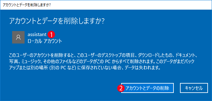 新規ローカルアカウントの作成