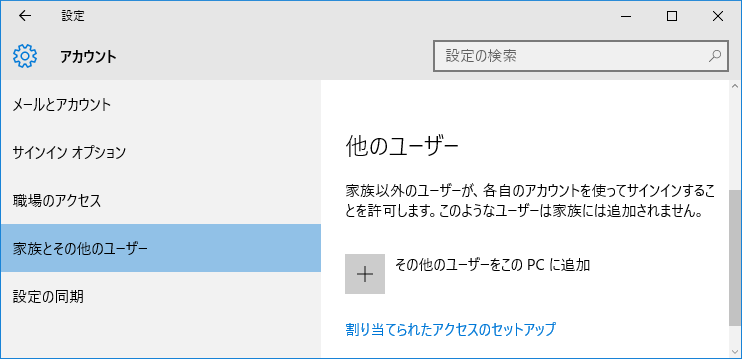 新規ローカルアカウントの作成