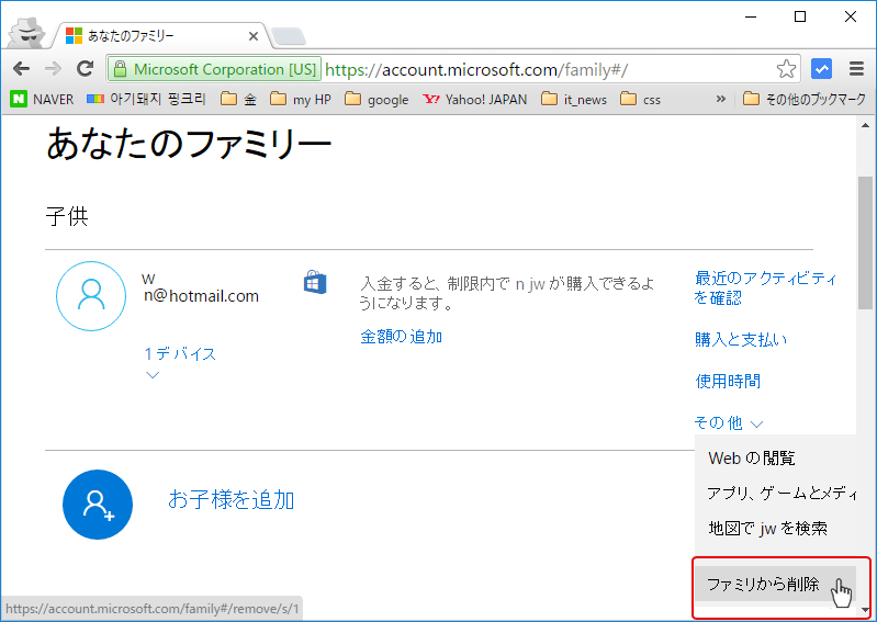 ユーザーアカウントを作成 追加 削除する Windows 10 Pc1台を使い分ける