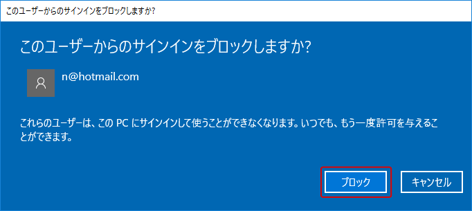 家族アカウントの新規作成