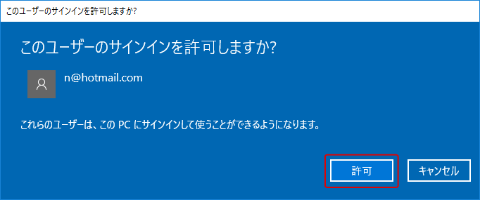 家族アカウントの新規作成