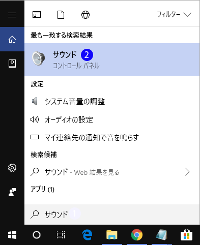 [Windows10]デスクトップ上のアイコン