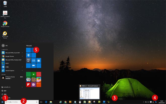 [Windows10]デスクトップ上の設定