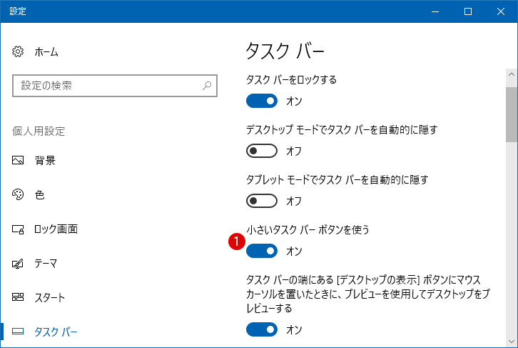 [Windows10]IMEが無効です