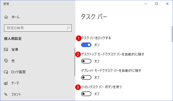 [Windows10]デスクトップ上のアイコン