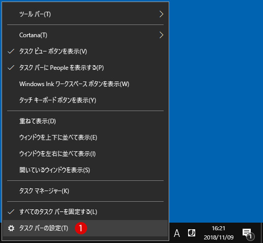 [Windows10]デスクトップ上の設定