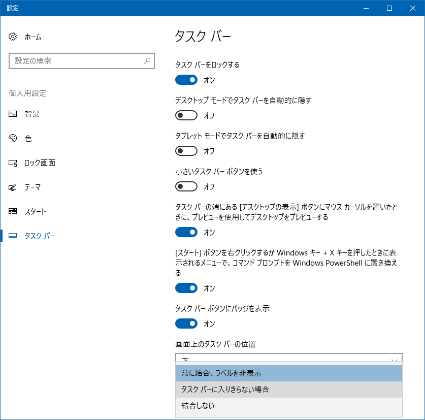 [Windows10]IMEが無効です