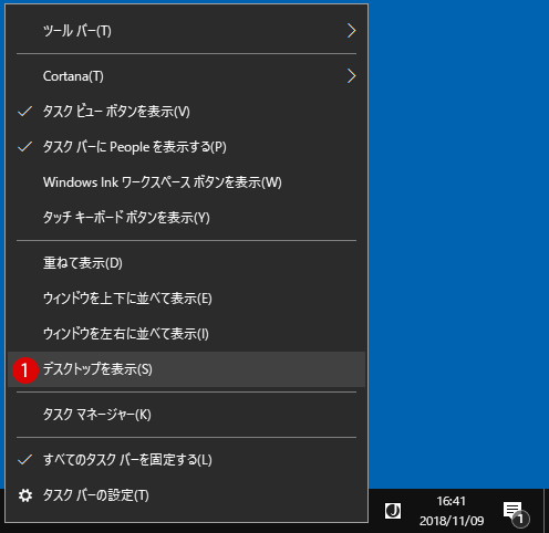 [Windows10]デスクトップ上のアイコン