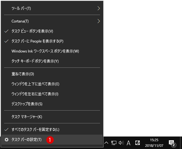 タスクバーのボタンの表示方法を設定する Windows 10 デュアルモニター マルチモニター