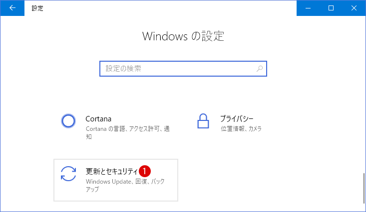 [windows10] Windows 10初期状態に戻す