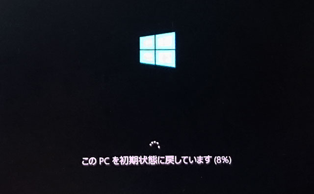 [windows10] Windows 10初期状態に戻す