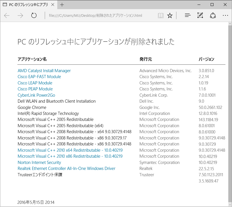 [windows10] Windows 10初期状態に戻す