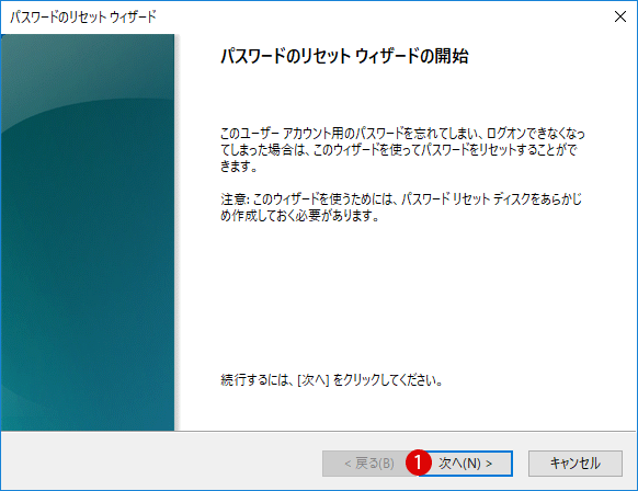 パスワードリセット