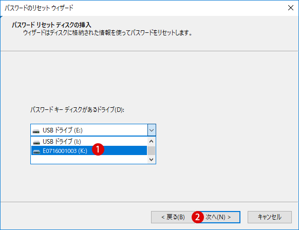 パスワードリセット