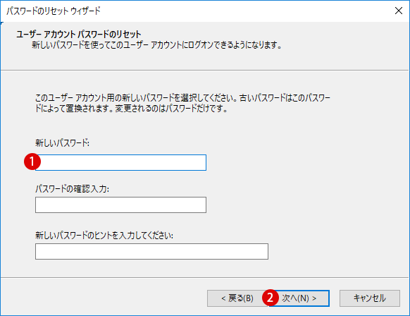 パスワードリセット