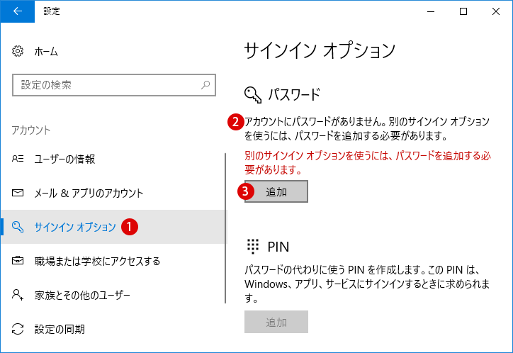 パスワードリセット