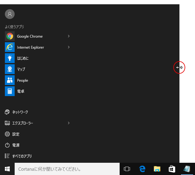 [Windows10]スタートメニューからタイルを外す