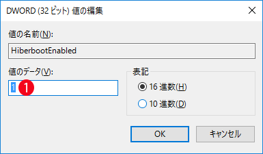 [Windows10]完全にパソコンの電源を切る