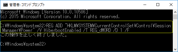 [Windows10]完全にパソコンの電源を切る