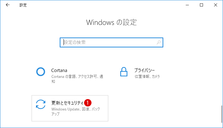 [Windows10]完全にパソコンの電源を切る