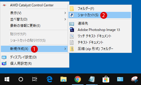 [Windows10]完全にパソコンの電源を切る