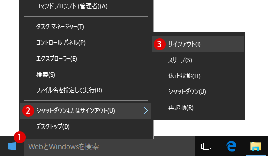 [Windows10]完全にパソコンの電源を切る