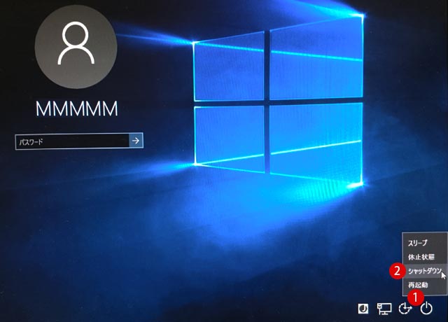 [Windows10]完全にパソコンの電源を切る