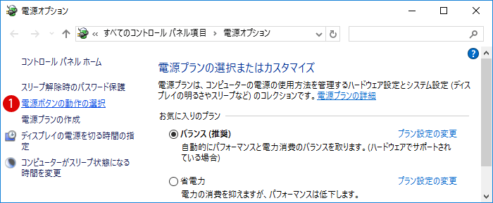 [Windows10]完全にパソコンの電源を切る