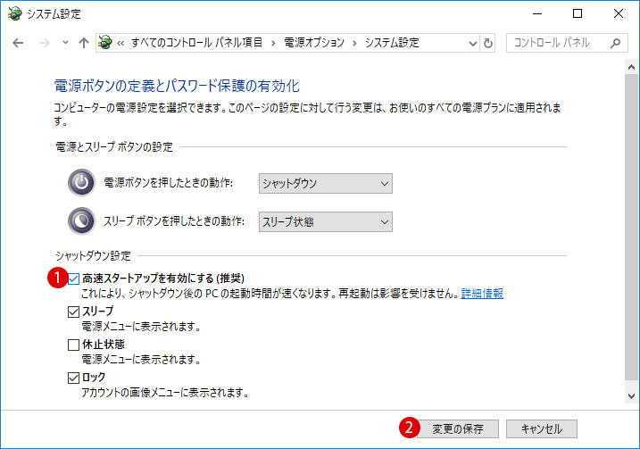 [Windows10]完全にパソコンの電源を切る