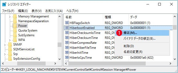 [Windows10]完全にパソコンの電源を切る