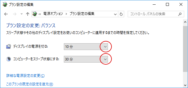 [Windows10]シャットダウン・スリーブ・休止状態