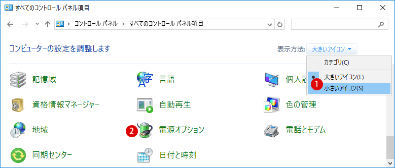 [Windows10]シャットダウン・スリーブ・休止状態