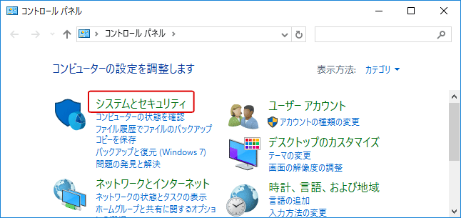 [Windows10]シャットダウン・スリーブ・休止状態