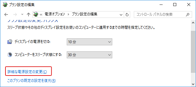 [Windows10]シャットダウン・スリーブ・休止状態