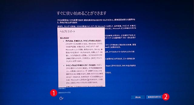 [windows10] Windows 10へアップグレード