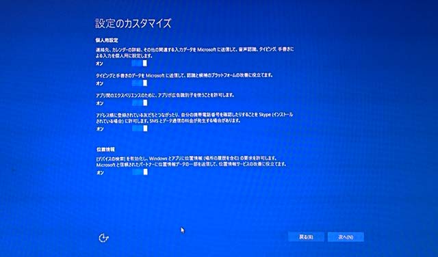 [windows10] Windows 10へアップグレード