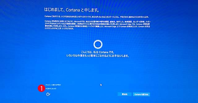 [windows10] Windows 10へアップグレード