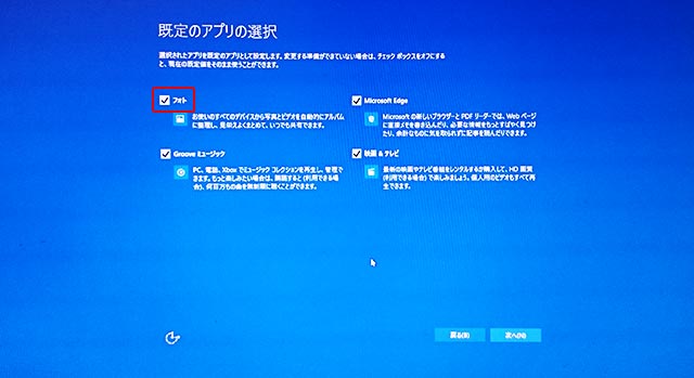 [windows10] Windows 10へアップグレード