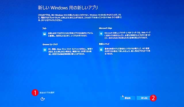 [windows10] Windows 10へアップグレード