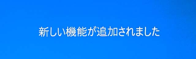 [windows10] Windows 10へアップグレード
