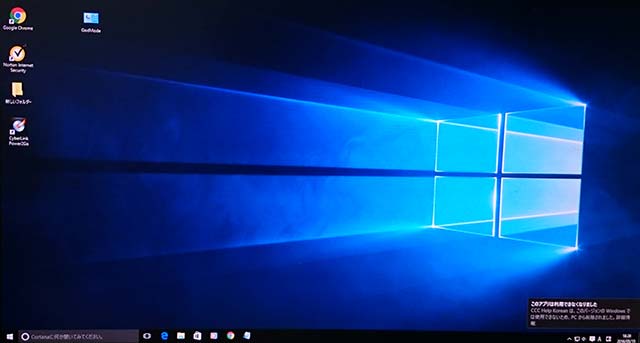 [windows10] Windows 10へアップグレード
