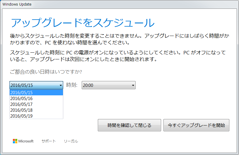 [windows10] Windows 10へアップグレード