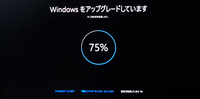 [windows10] Windows 10へアップグレード