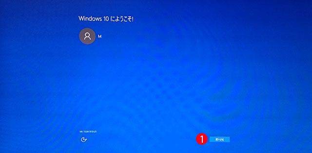 [windows10] Windows 10へアップグレード