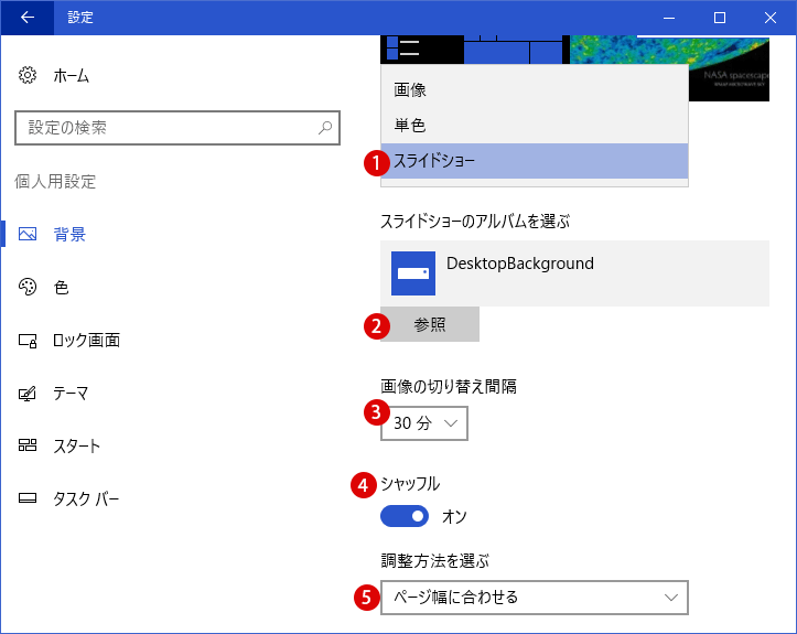 マルチディスプレイに個別に背景画像を設定する方法 1 2 Windows 10