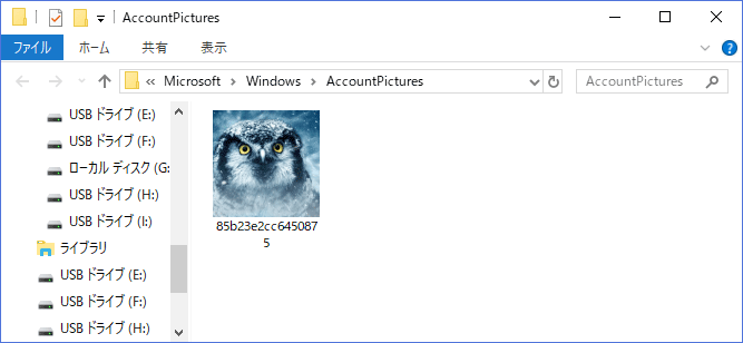 Windows10ユーザーアカウントの「自分の画像」を設定