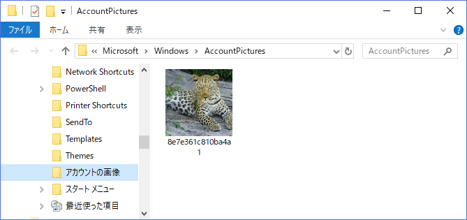 Windows10ユーザーアカウントの「自分の画像」を設定
