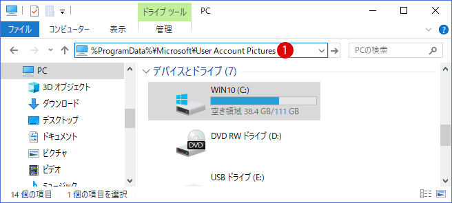 Windows10ユーザーアカウントの「自分の画像」を設定