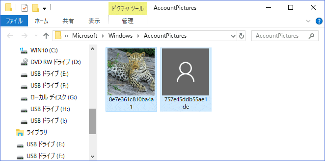 Windows10ユーザーアカウントの「自分の画像」を設定